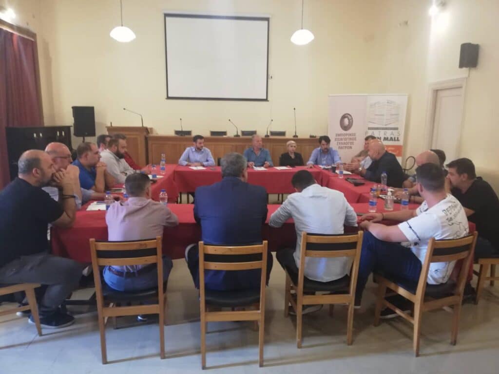 Πάτρα: Σύσκεψη φορέων για το ενεργειακό κόστος στον Εμπορικό Σύλλογο